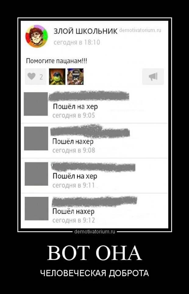 Демотиваторы-новинки (14 шт)