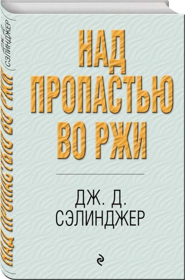 Книги, сделавшие своих авторов миллионерами