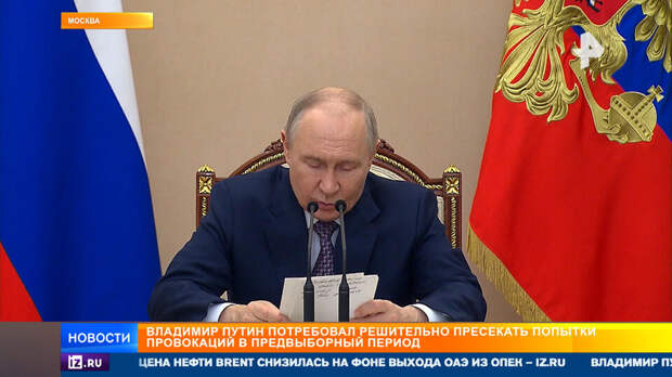 Путин потребовал жестко пресекать попытки Киева осуществлять теракты