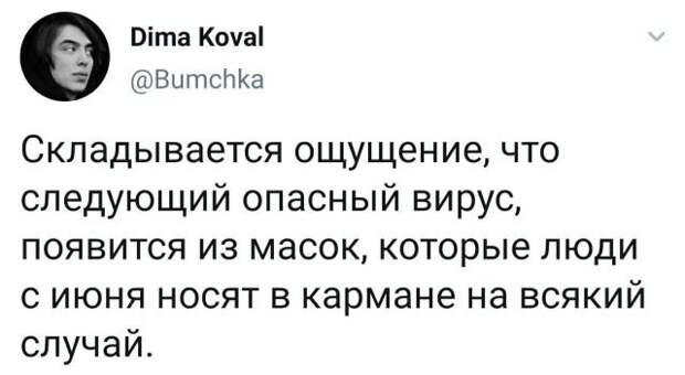 твит про опасный вирус