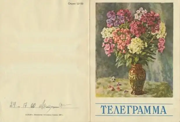 Православные открытки телеграмм