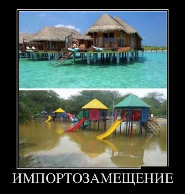 Демотиваторы (30 фото)