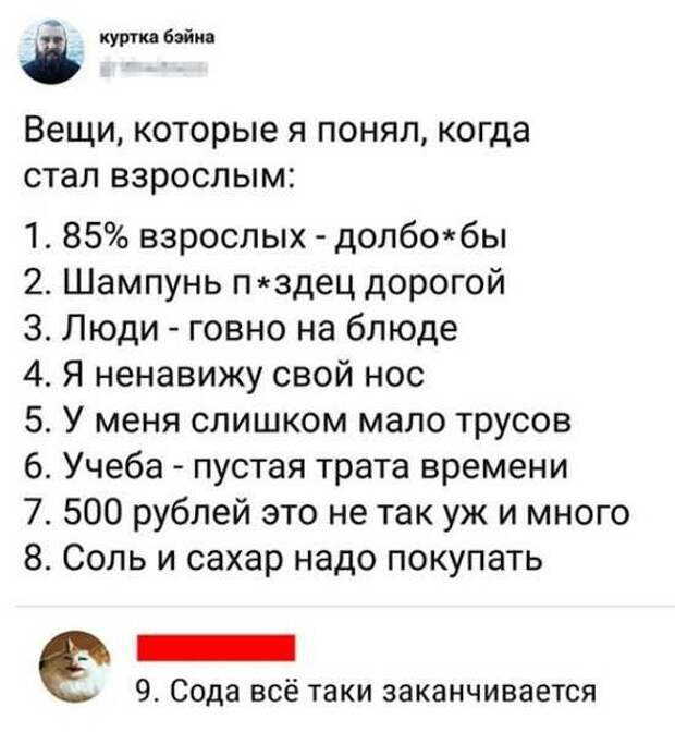 9 коротких случаев из реальной жизни — самых смешных до слез.