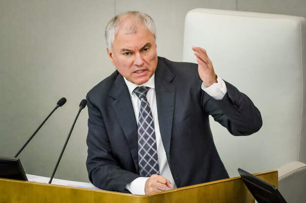 Володин заявил о необходимости применения «оружия возмездия»