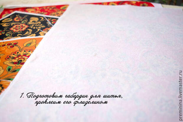 шьем петуха шьем петуха