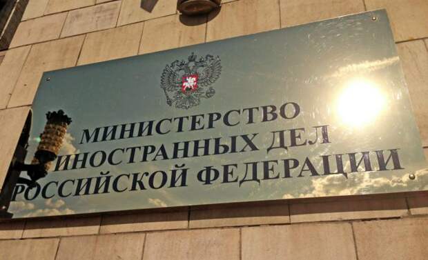 МИД РФ прокомментировал новые санкции США МИД РФ