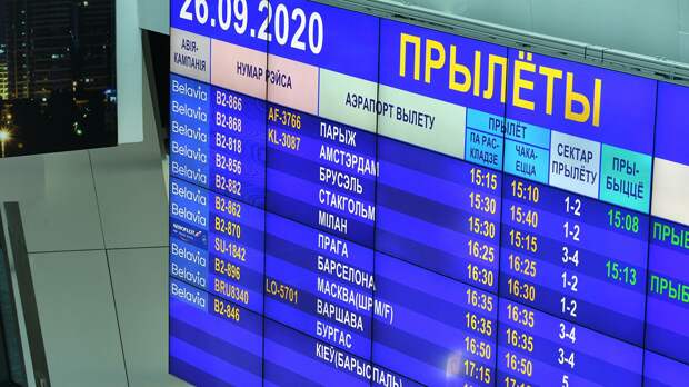 IATA осудила запретительное решение EASA по Белоруссии 