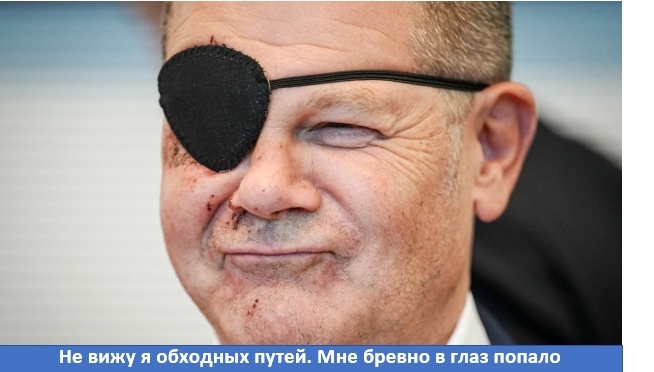 Здравствуйте, мои дорогие читатели. Продолжаем гонять чаи с пряниками и отыскивать интересную информацию от западных санкционеров.