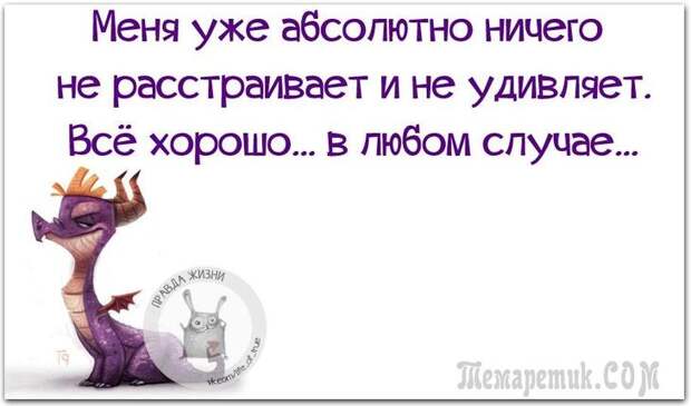 Смешные открытки с философские уклоном
