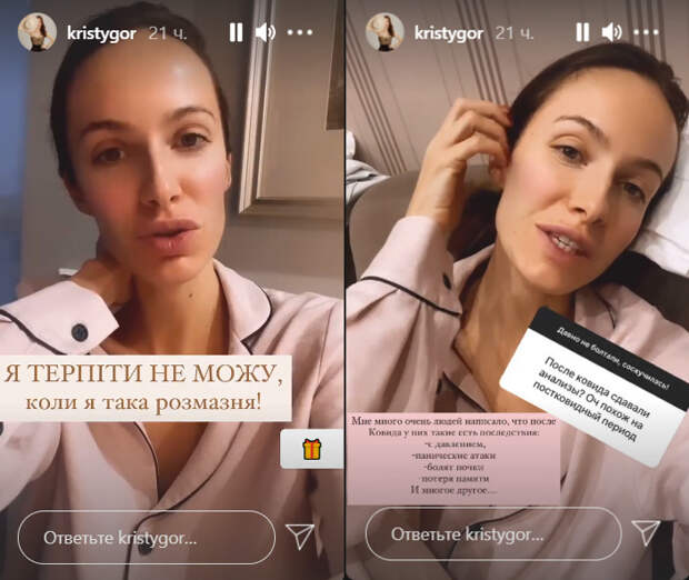 Пост Кристины Горняк