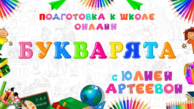 Развитие речи: чистоговорки