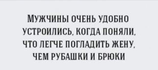 25 правдивых юмористических открыток про мужчин
