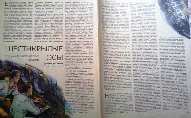 Научно-популярный журнал "Техника-молодежи" Научпоп, Наука, Журнал, СССР, Литература, Длиннопост
