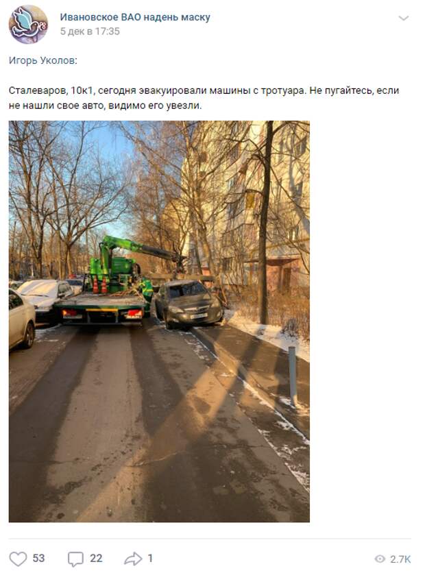 Мешающий прохожим автомобиль на Сталеваров эвакуировали