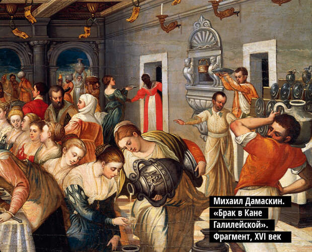 Михаил Дамаскин. «Брак в Кане Галилейской». Фрагмент, XVI век