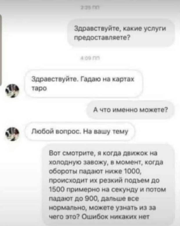 Гадание на любую тему Гадание на любую тему