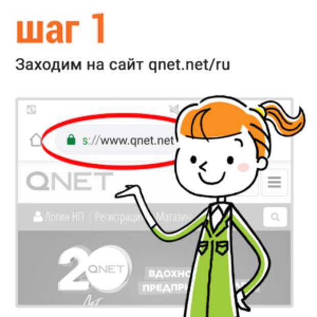 продукция qnet заказать