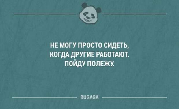 Прикольные фразы в картинках с надписями. Часть 61 (17 шт)