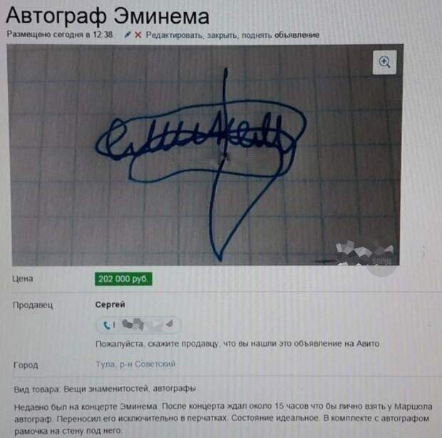 Серьезные объявления от самых деловых людей страны Серьезные объявления от самых деловых людей страны