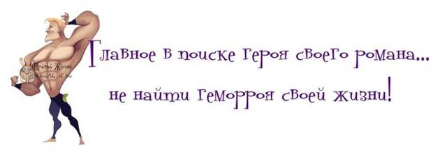 Прикольные фразочки в картинках