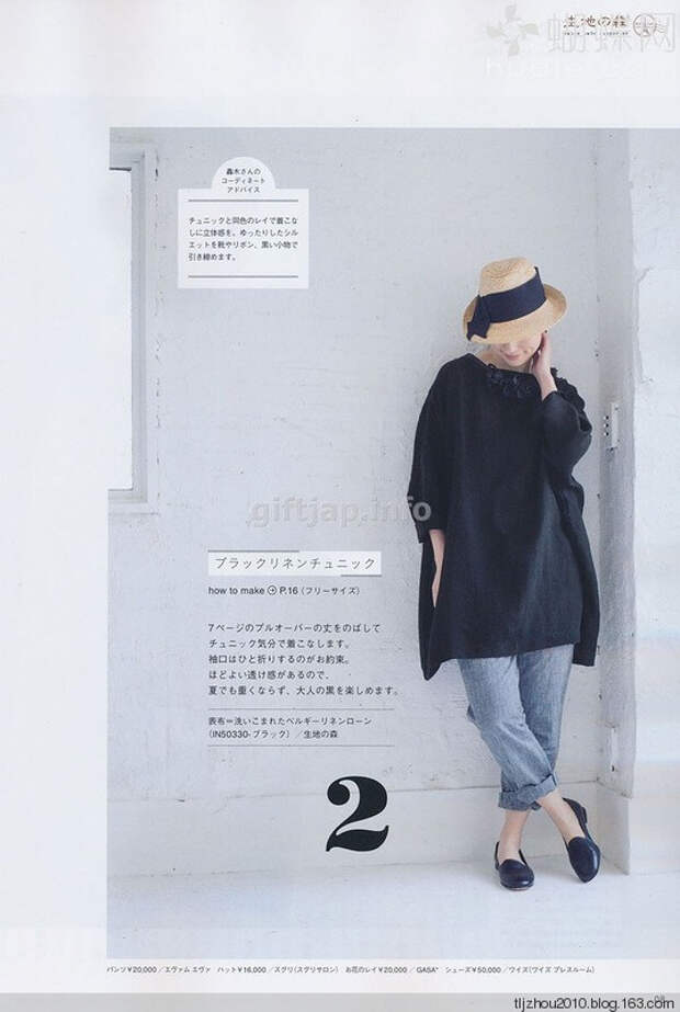 Cotton Friend 2014 summer Vol.51 2014 - 紫苏 - 紫苏的博客