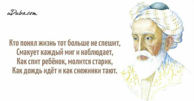Мощный стих великого философа: «Кто понял жизнь, тот больше не спешит»
