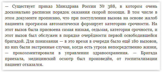 В этом году выходные на майские праздники получились настолько огромные, что их можно считать каникулами. Но выходные, как водится, это у людей. У врачей и других специалистов экстренных служб – это будни, причём будни совершенно адские. “Директор Челябинского камерного театра Илья Коломейский в соцсетях возмутился четырёхчасовым ожиданием бригады скорой. Помощь врачей потребовалась его жене в воскресенье вечером, 5 мая, но медики приехали далеко за полночь. В горздраве объяснили, что вызов не был срочным, а ждать пришлось из-за того, что на станции образовалась очередь из 180 заявок”, – пишет местное СМИ.