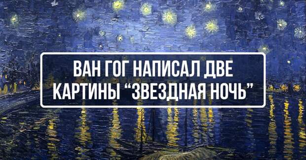 30 любопытных фактов об искусстве, о которых не расскажут в школе
