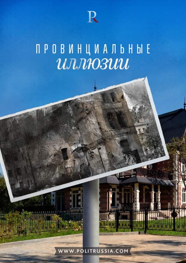 Как рождаются мифы о российской глубинке?