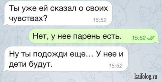 Прикольные СМС (35 картинок)