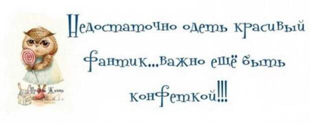 Жизненные мысли :-))