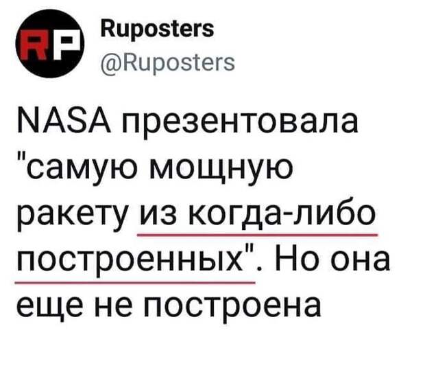 Как тебе такое, Дмитрий Рогозин?