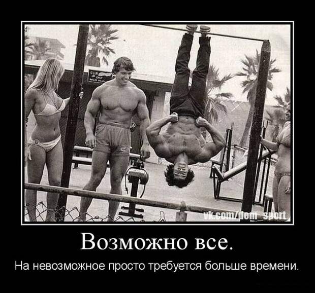 Спорт и юмор картинки