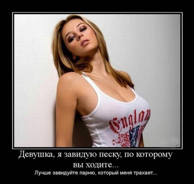 Прикольные и забавные демотиваторы для хорошего настроения (10 фото)