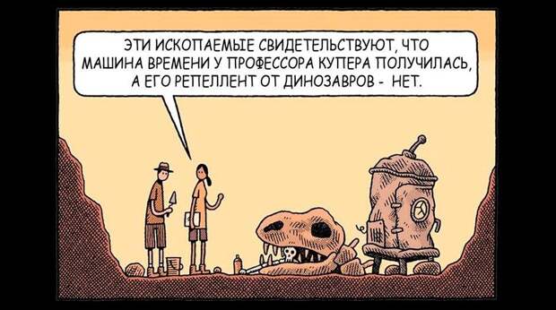 11 смешных картинок Тома Гольда, которые поймут лишь умные