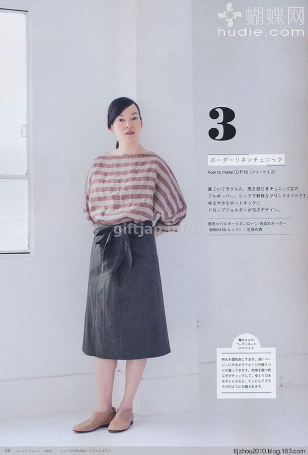 Cotton Friend 2014 summer Vol.51 2014 - 紫苏 - 紫苏的博客