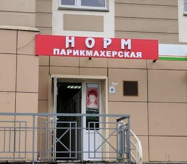 "Лучшие" парикмахерские с просторов России "Лучшие" парикмахерские с просторов России