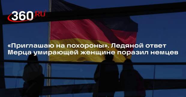 Мерц резко отчитал неизлечимо больную немку за вопрос о здравоохранении
