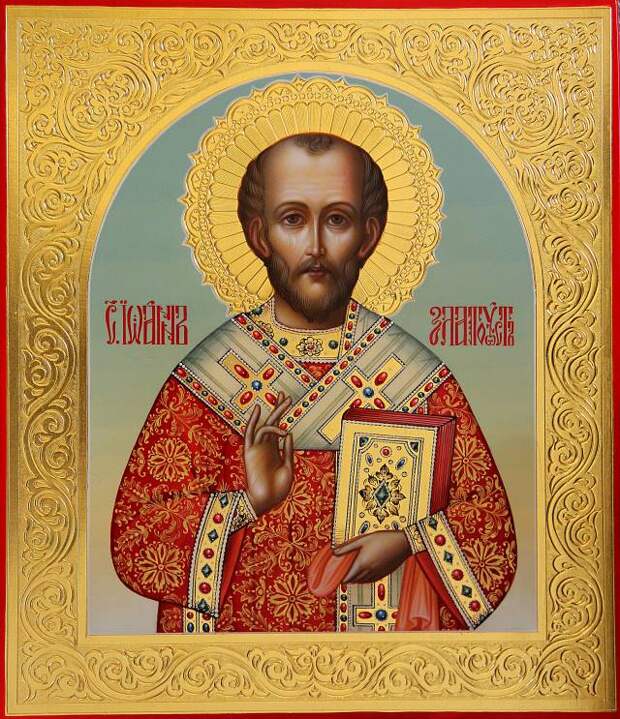 День святителя Иоанна Златоустого, архиепископа Константинопольского (407)