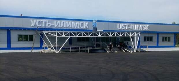 В г. Усть-Илимске возрождён аэропорт