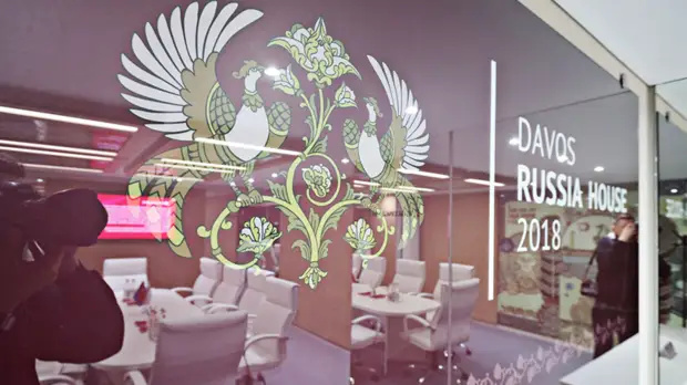 Темами «Русского дома» в Давосе станут кибербезопасность и экология