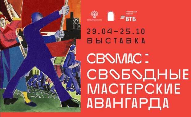 Картины известных и малоизвестных советских авангардистов представили на выставке в Суздале