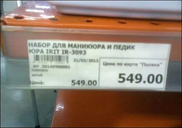 Забавные надписи и объявления Забавные надписи и объявления