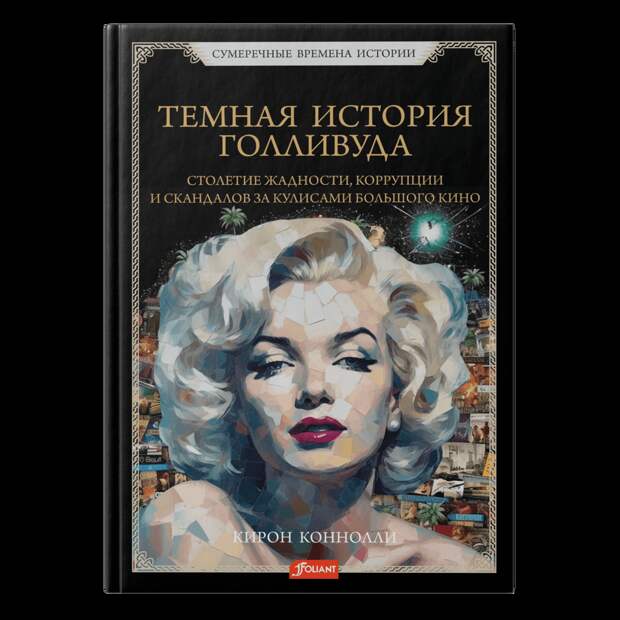 Читатель Толстов: мертвецы, американцы и очень много секса