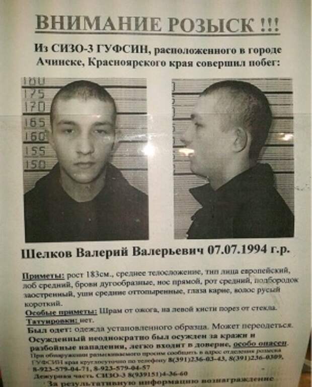 Розыск преступников в москве