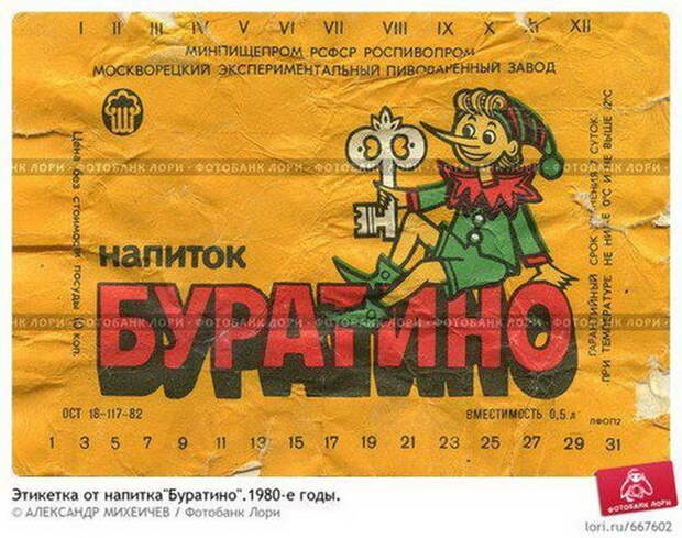 Ностальгия