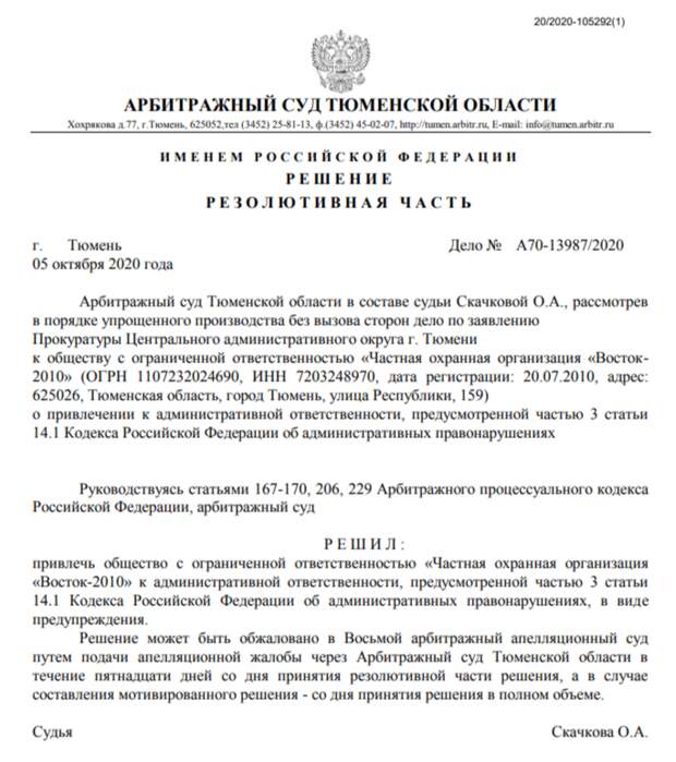 Попасть на Гоцыка: бизнес губернатора Моора дает трещину