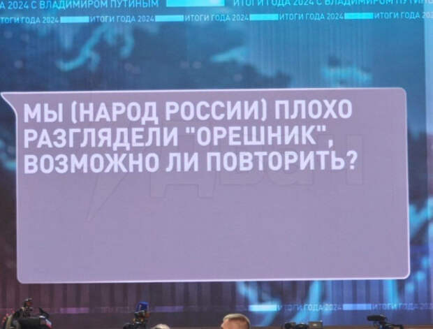 prl-vopros-oreshnik.jpg prl-vopros-oreshnik.jpg
