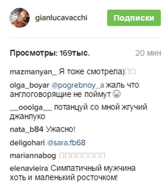 Скрин комментариев из Инстаграм