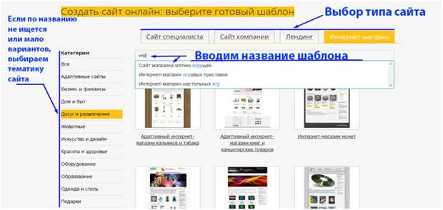 Создать сайт для продажи услуг можно и бесплатно! 